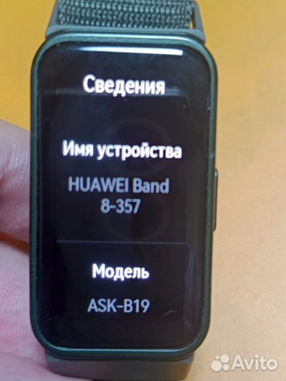 Huawei band 8