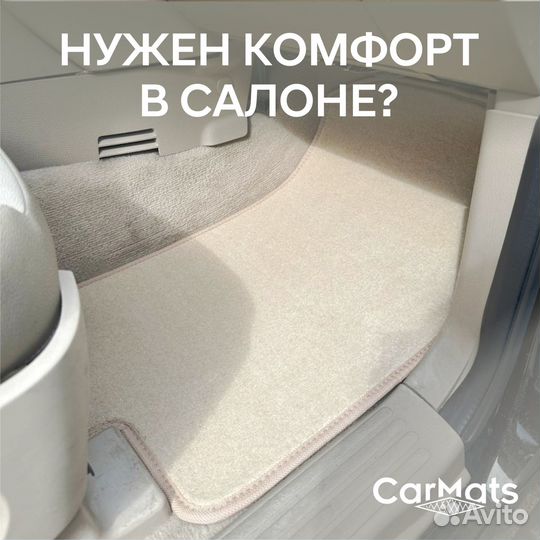 Ворсовые коврики premium в салон авто