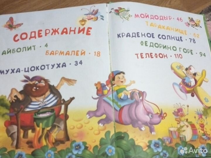 Сказки книга для детей