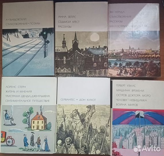 Серия книг Библиотека всемирной литературы часть 2