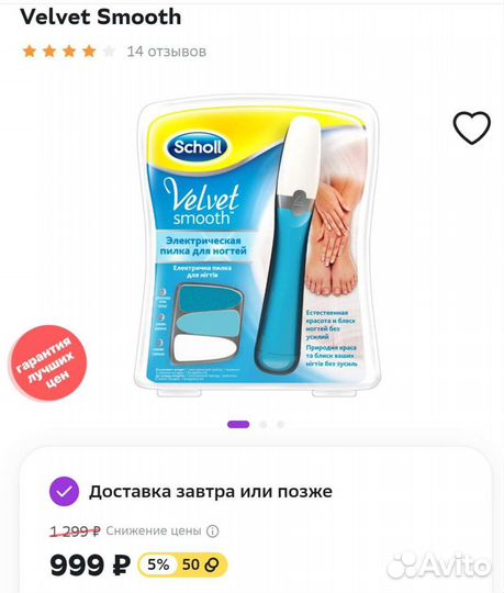 Пилка для ногтей Шоль