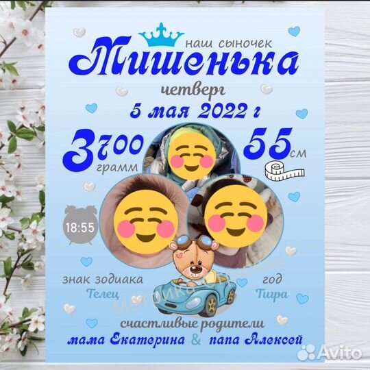 Постеры/детская метрика