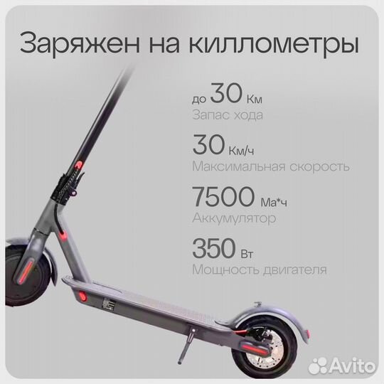 Элекстросамокат складной M365