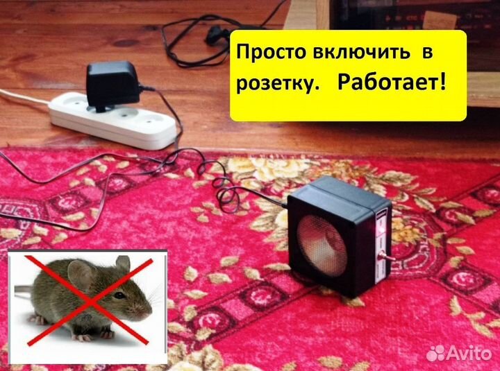 Ультразвуковой отпугиватель мышей