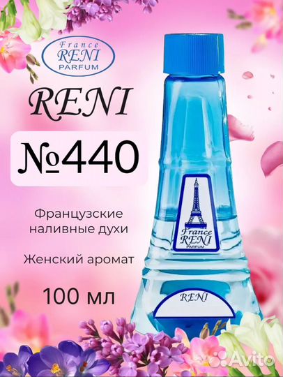 Рени 440 Mexx Fly High 100 мл