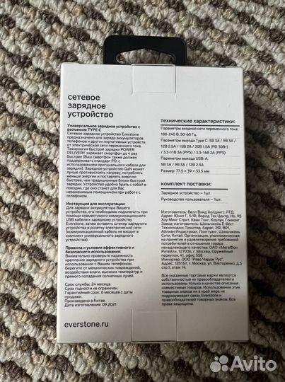 Новое зарядное устройство Everstone; type c; usb