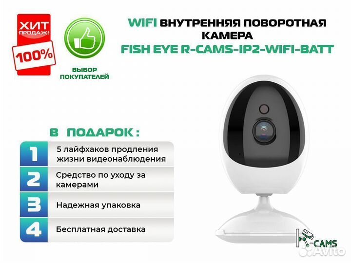 NEW Видеонаблюдение №1 Fish Eye Wifi внутренняя ка