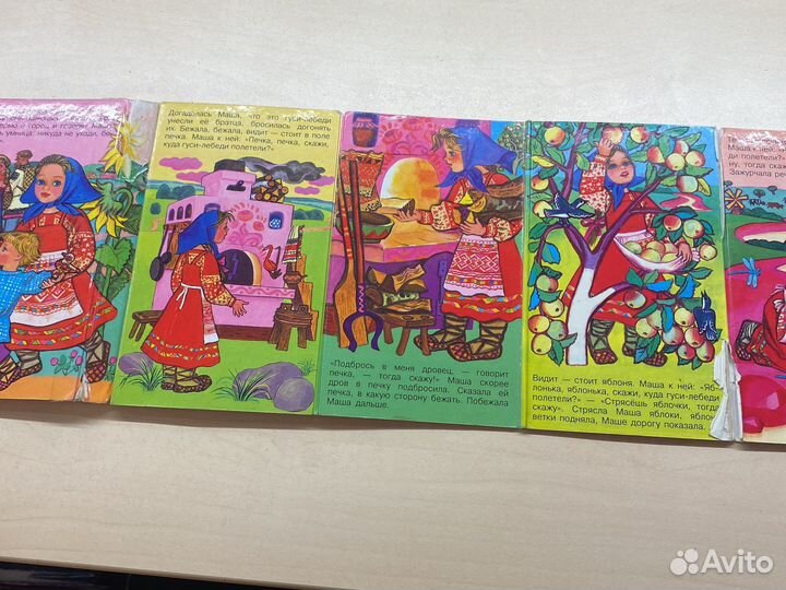 Детская книга «гуси-лебеди» 1998г