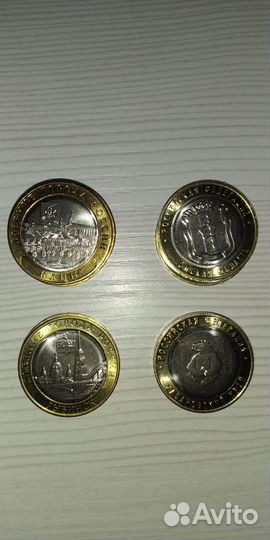 Юбилейные монеты 10 рублей