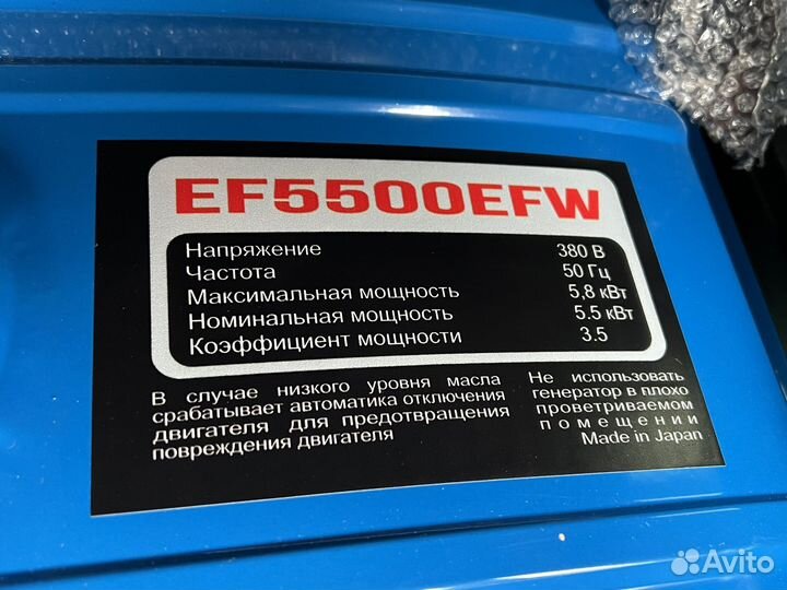 Новый генератор Yamaha EF5500EFW 5,5квт