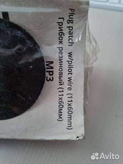 Заплаты для камер