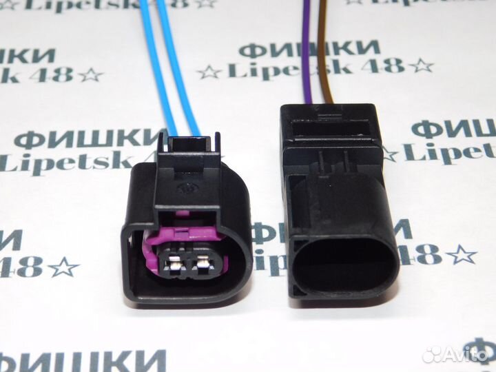 Разъем для клаксона Volkswagen Skoda VAG