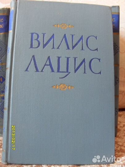 Вилис Лацис