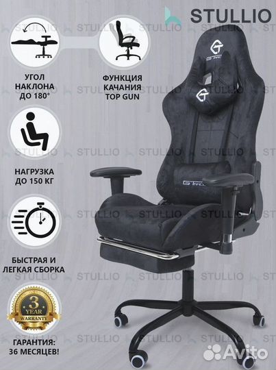 Компьютерное офисное кресло с массажем (новые)