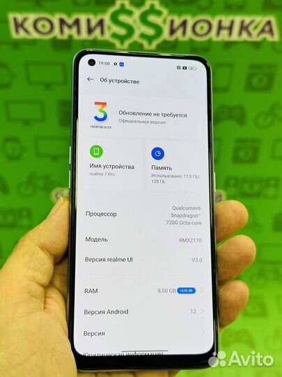 realme 7 Pro, 8/128 ГБ