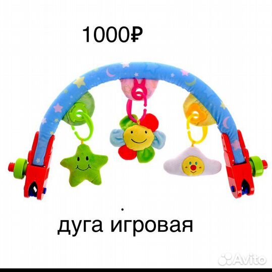 Товары для малышей