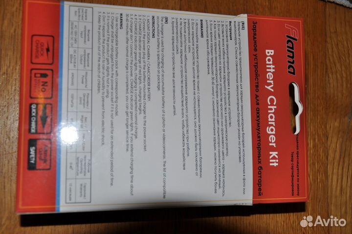 Зарядное устройство новое