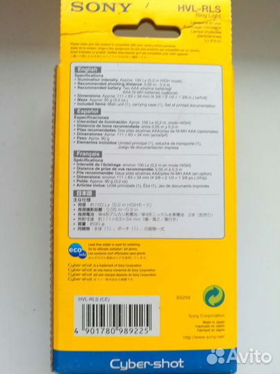 Вспышка Sony HVL-RLS