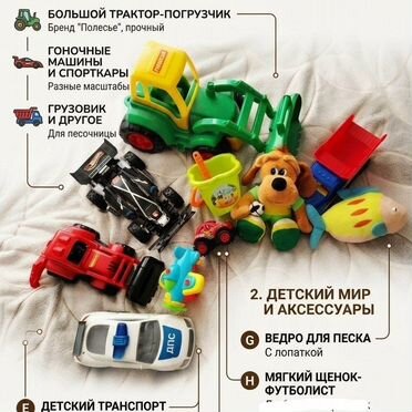 Комплект набор детских игрушек для мальчика бу