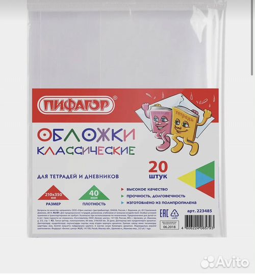 Набор для школы