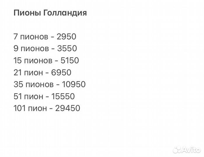 Цветы пионы и букеты с доставкой