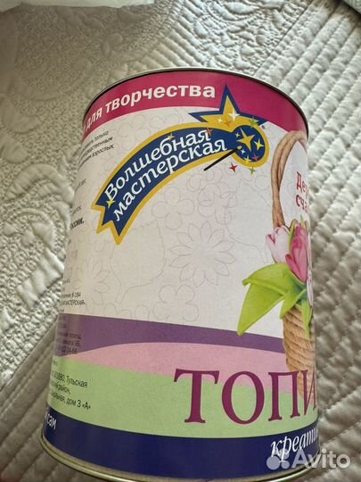 Набор для творчества