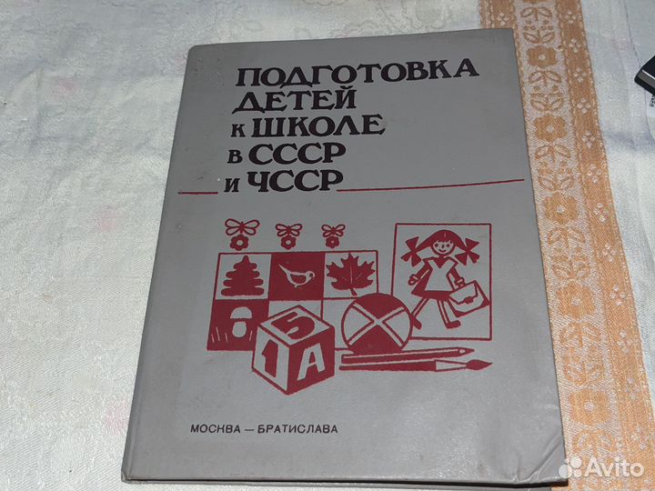 Книга раритет