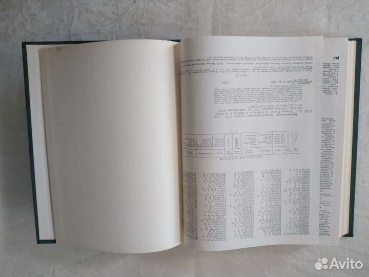 Биологический Энциклопедический Словарь