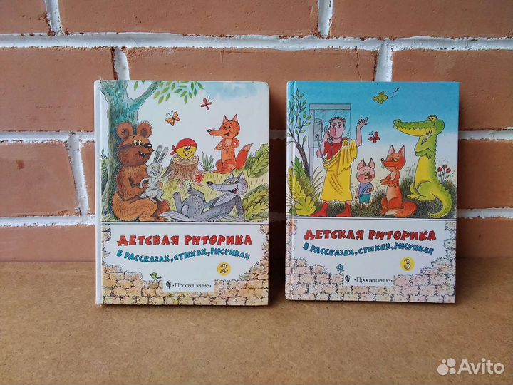 Букварь, риторика