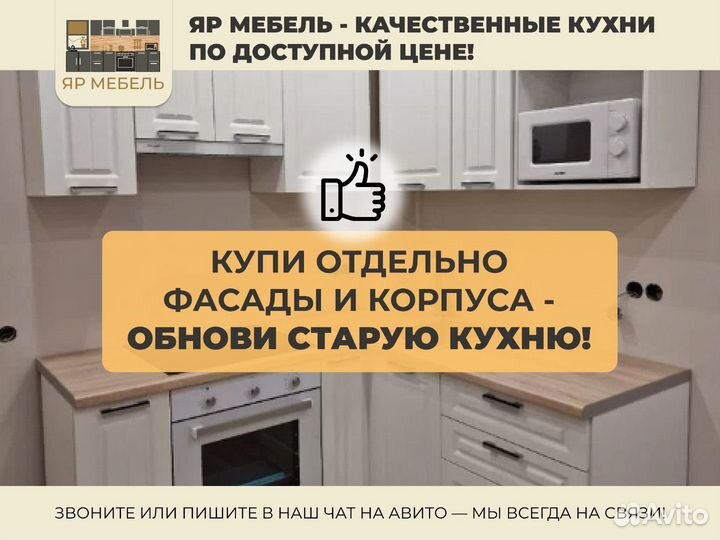 Маленькая кухня