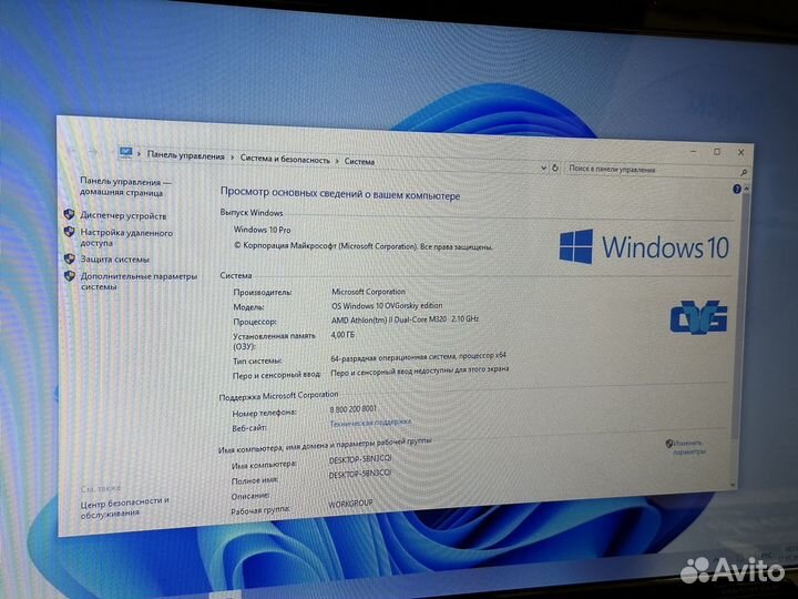 Ноутбук Emachines 2/4/120SSD