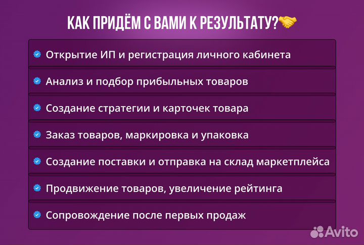 Бизнес на wildberries ozon. Прибыль 1.8 млн р