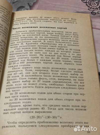 Занимательная алгебра