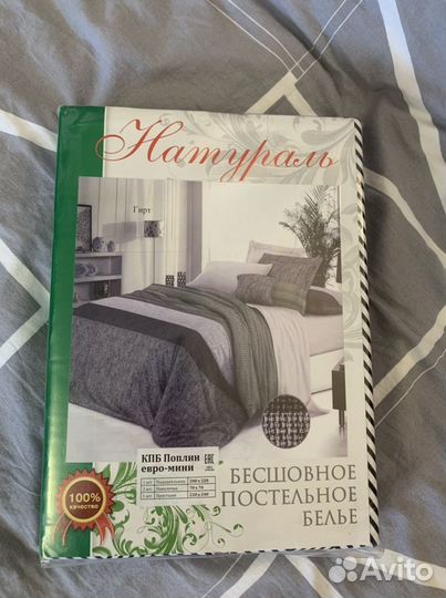 Комплект постельного белья Евро новое