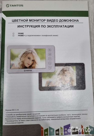 Монитор видеодомофона Tantos Prime