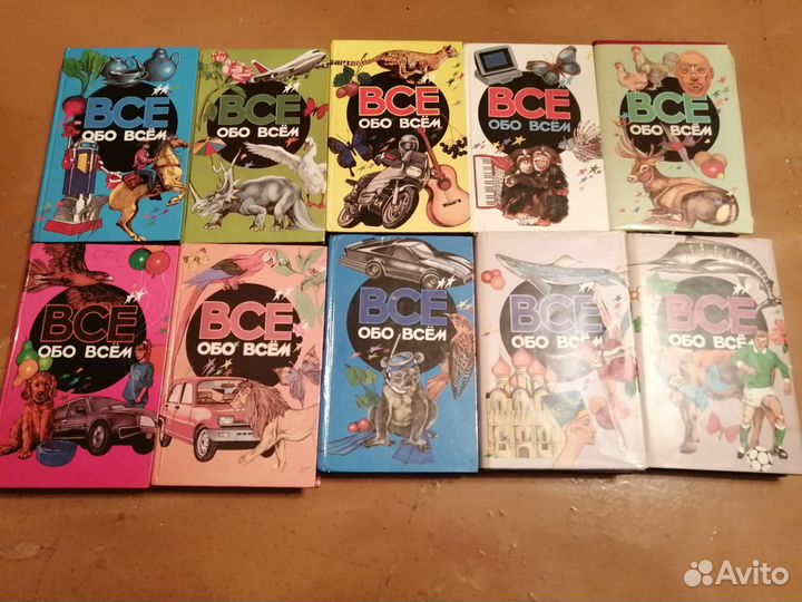 3 Книги Всё обо всем