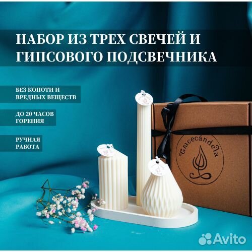 Свечи, набор свечей интерьерных, 3 шт