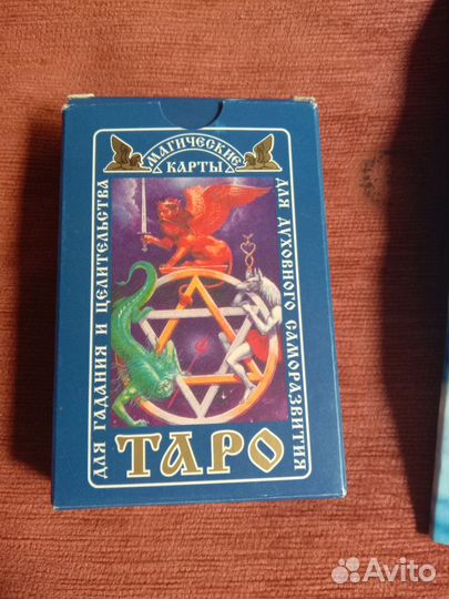Карты taro новые+книга