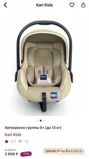 Автолюлька