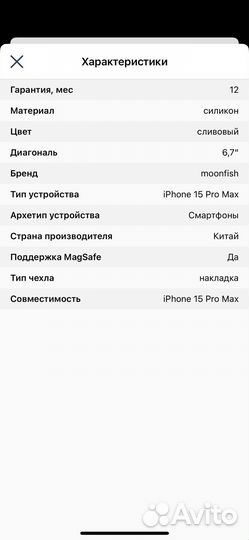 Чехол Moonfish для iPhone 15 Pro Max