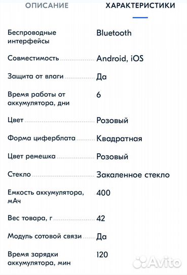 Детские часы с gps