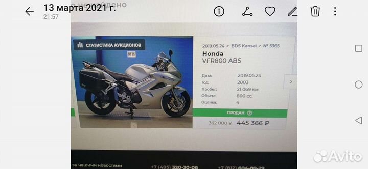 Honda Vfr 800 ABS