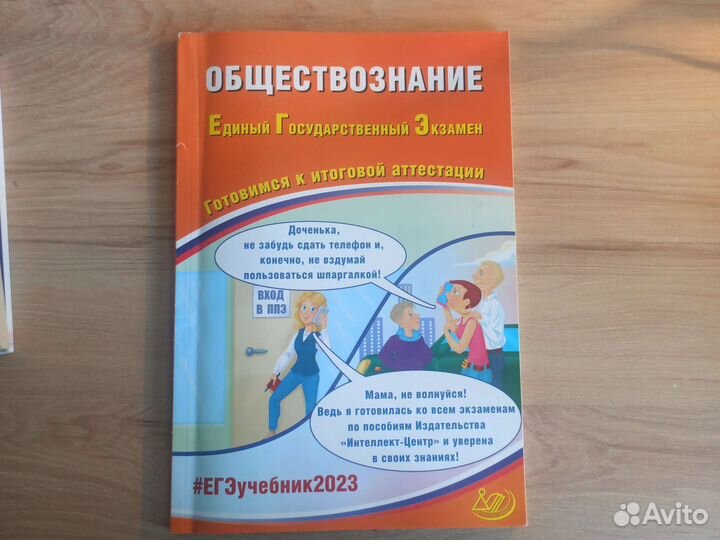 Обществознание егэ Рутковская