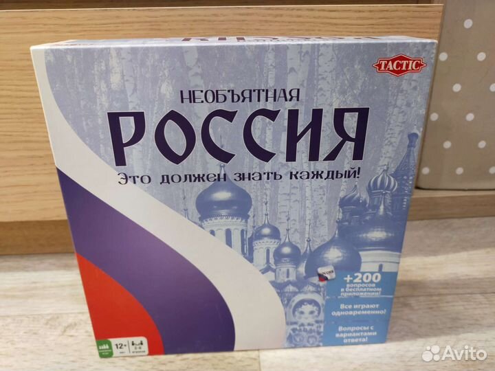 Настольная игра Россия