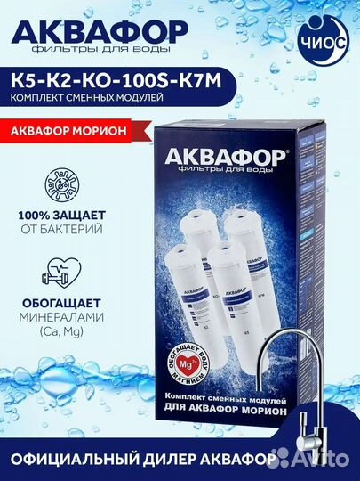 Комплект картриджей К5-К2-ко-100S-К7М