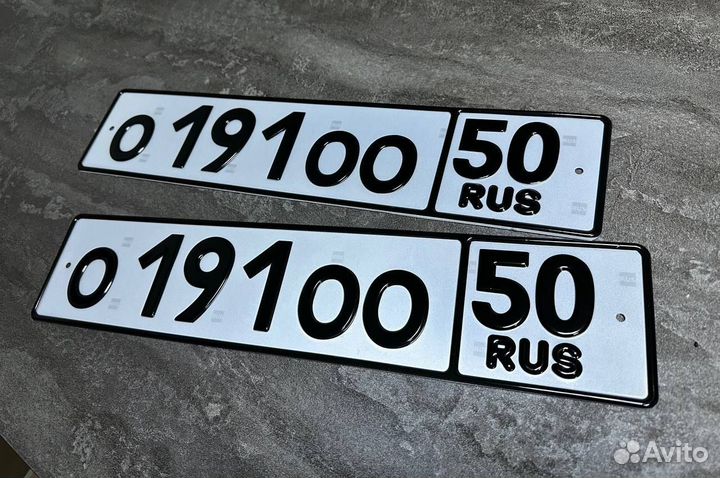 Регистрационный гос номер на автомобиль