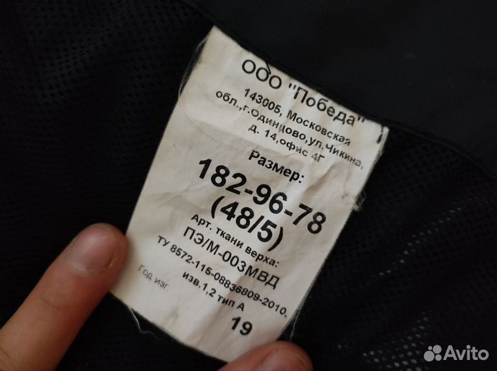 Ветровлагозащитный костюм полиции