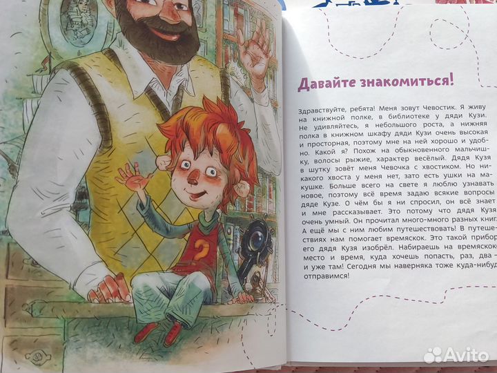 Детские энциклопедии