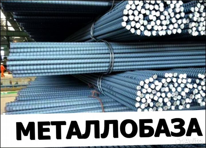 Арматура