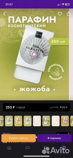 Горячий парафин для рук и ног